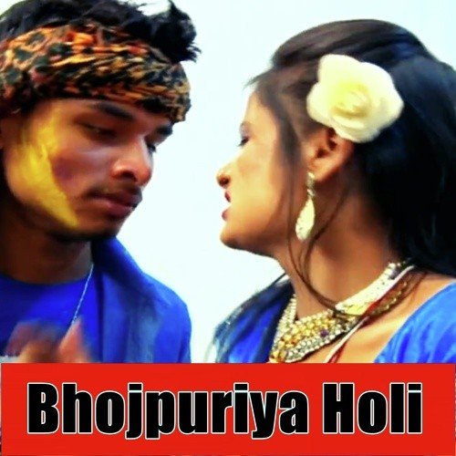 Raja Bhojpuriya Songs MP3 Download